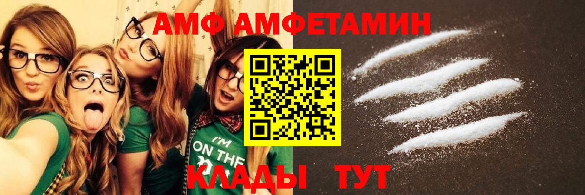 Amphetamine  АМФЕТАМИН 98%  АМФ  Фурманов  Вход с VPN 