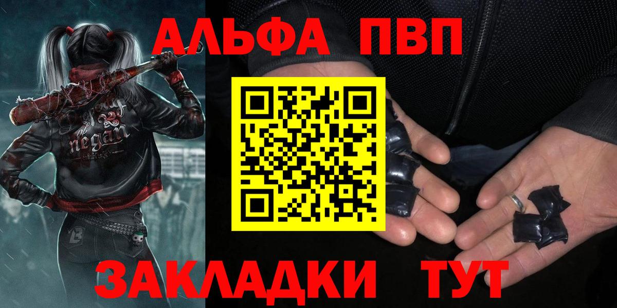A-PVP мука  A-PVP кристаллы  Фурманов  Вход с VPN 
