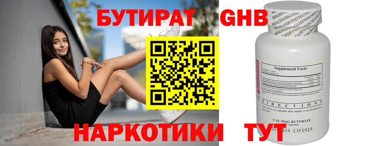 Фурманов  Бутират буратино  Вход с VPN 