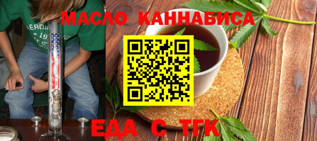 Печенье с ТГК конопля  Вход с VPN  Фурманов 