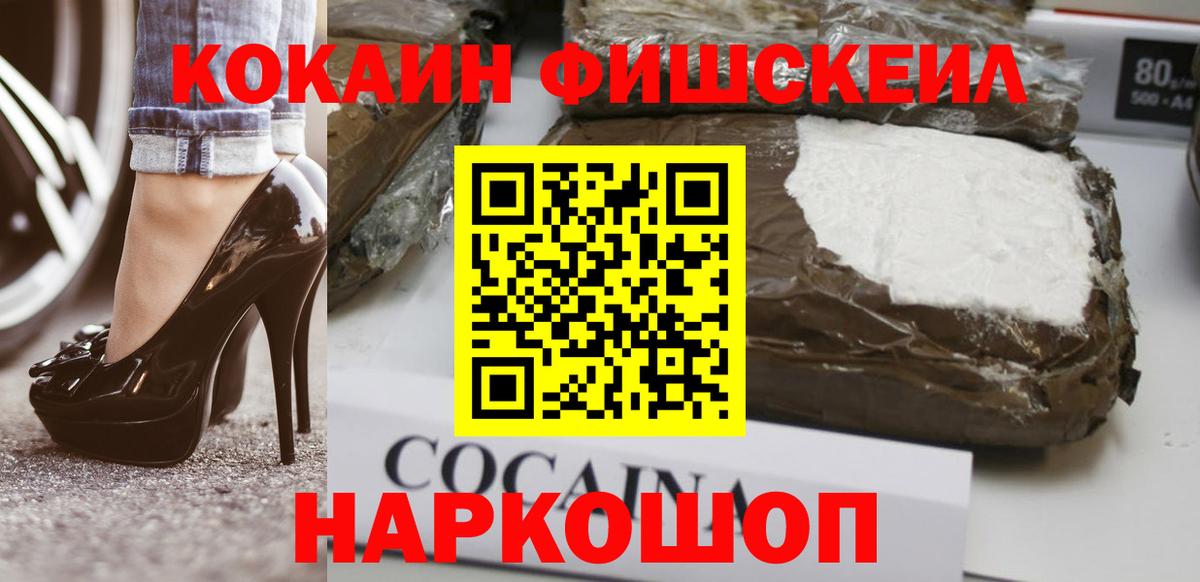 КОКАИН  Вход с VPN  Cocaine Перу  Фурманов  Кокаин 97% 