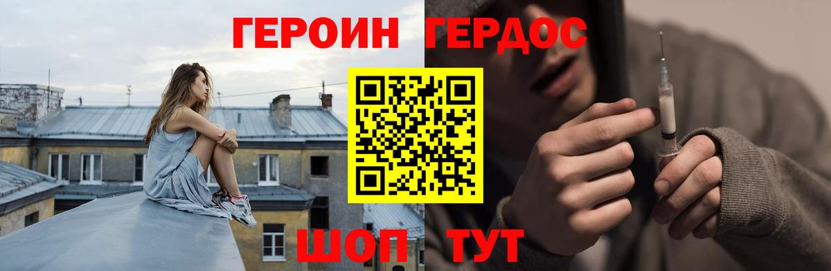 Фурманов  ГЕРОИН  Вход с VPN  ГЕРОИН афганец 