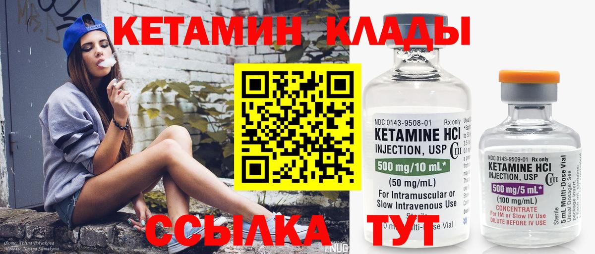 Кетамин ketamine  Вход с VPN  Кетамин VHQ  площадка состав  Фурманов 