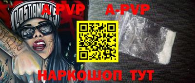 альфа пвп VHQ Канаш