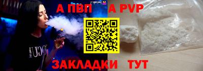 альфа пвп VHQ Канаш