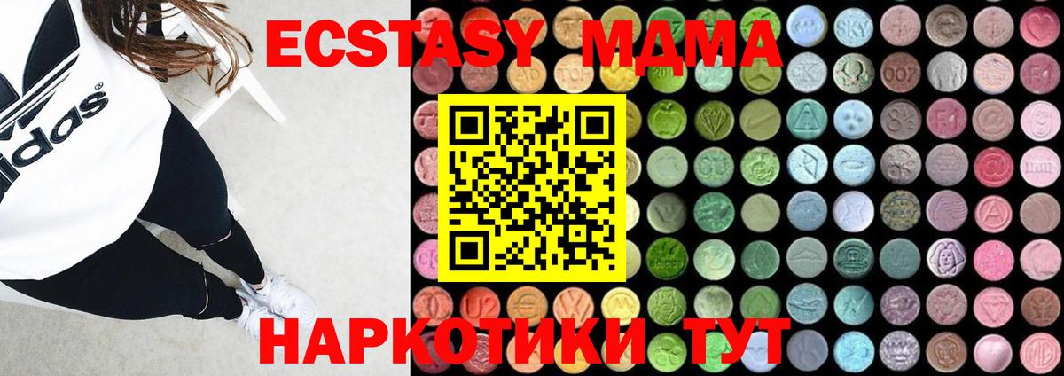 МДМА молли  Вход с VPN  MDMA кристаллы  МДМА  Фурманов 