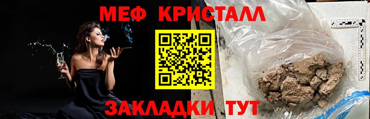 Меф мяу мяу  Вход с VPN  МЯУ-МЯУ VHQ  МЯУ-МЯУ  Фурманов 