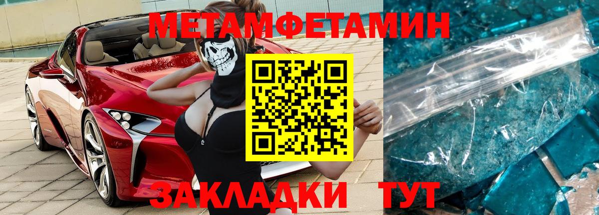 Фурманов  МЕТАМФЕТАМИН мет  Вход с VPN  МЕТАМФЕТАМИН мет 