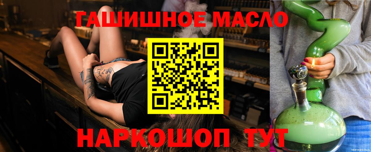 Дистиллят ТГК жижа Фурманов