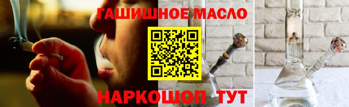 Фурманов  Дистиллят ТГК вейп  Вход с VPN 