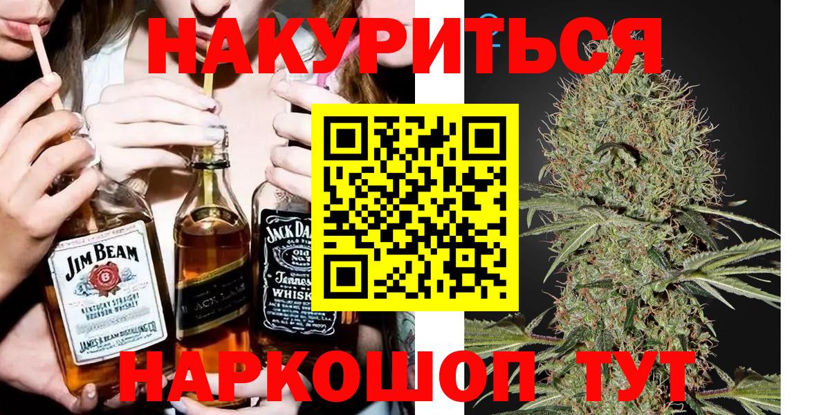 Фурманов  Марихуана Ganja  Конопля THC 21%  МАРИХУАНА Ganja  Вход с VPN 